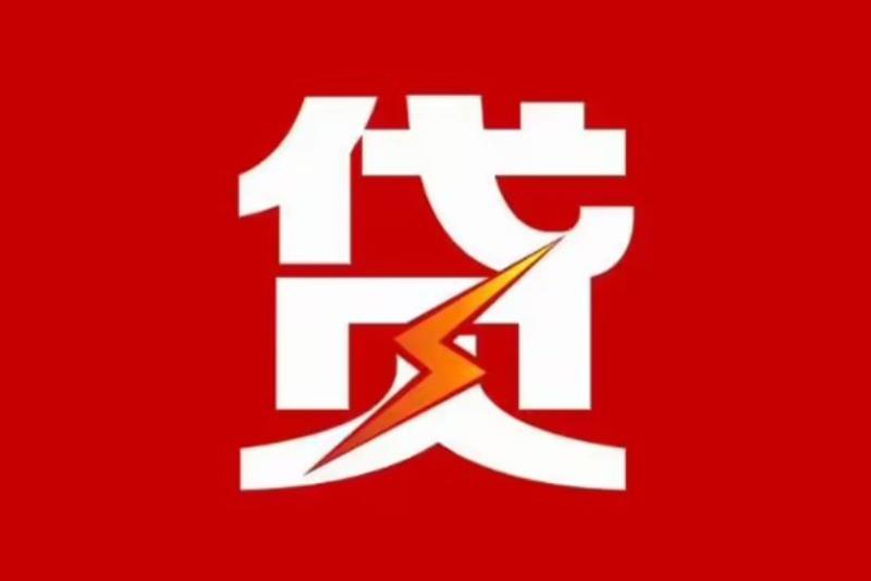 东莞石碣空放借钱|短期应急贷款|东莞石碣私人借钱