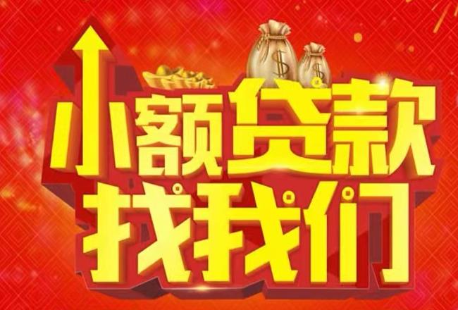 东莞石碣空放|私人借款|东莞石碣民间借款
